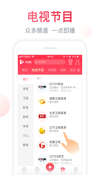 海信电视遥控器手机版app v5.8.11.5 安卓版 2