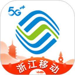 温州移动手机营业厅下载(温州移动网上营业厅app下载)