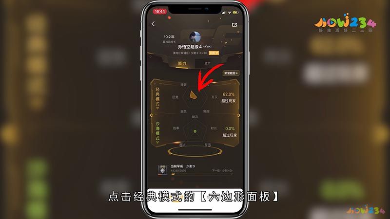 用CF怎么查个人战绩