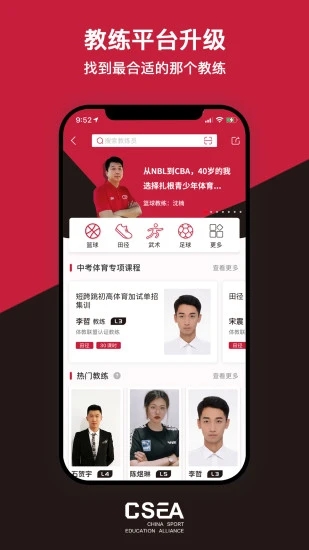 体教联盟最新版本 v5.6.4 安卓版 0