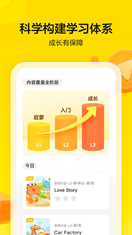 瓜瓜龙启蒙教育app v7.7.2 安卓官方版 0