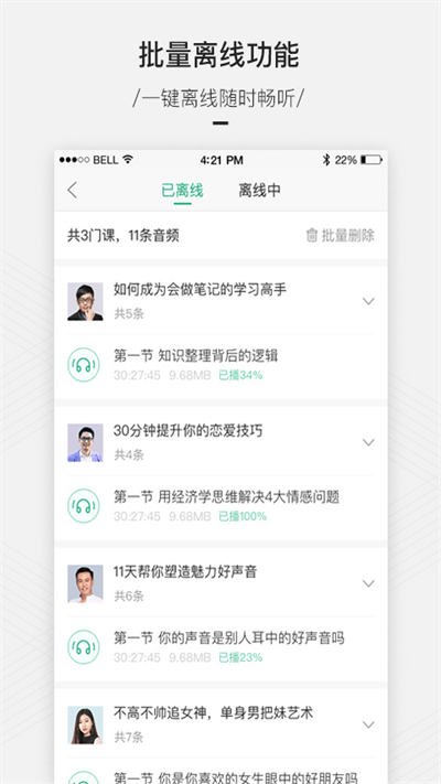 百度传课平台官方版 v4.4.6.9 安卓版 3