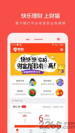 万翔商城官方版 v1.4.9 安卓版 3