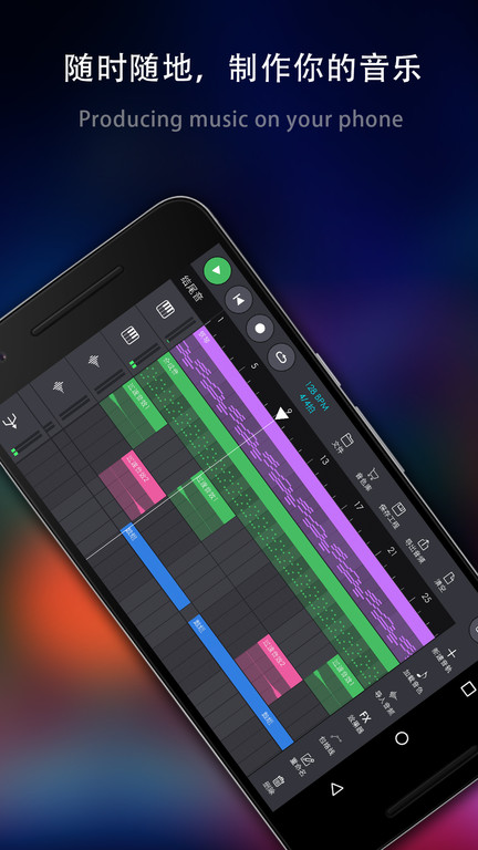 玩酷电音软件 v2.1.11 安卓免费版 1