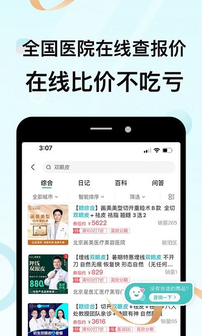 更美app最新版 v7.51.19 安卓官方版 0