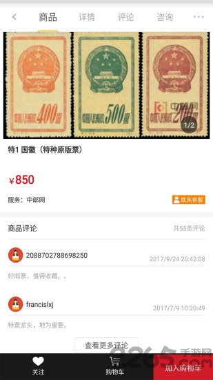 中邮网手机版 v19.0 安卓版 2