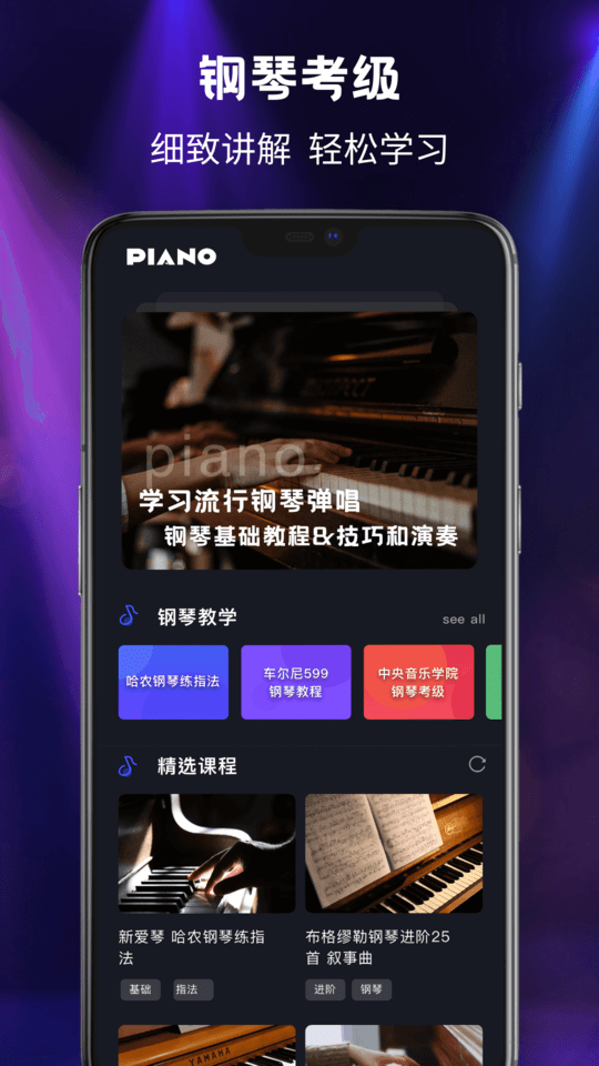 别踩白块最新版 v2.3.8 安卓版 1