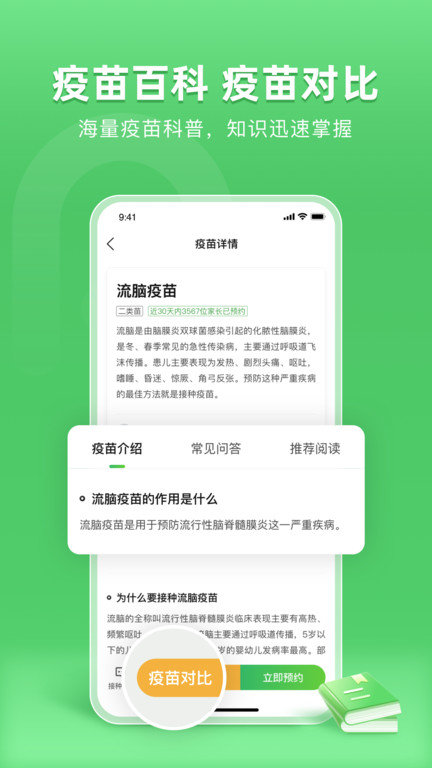 小豆苗官方版 v6.28.0 安卓最新版本 1
