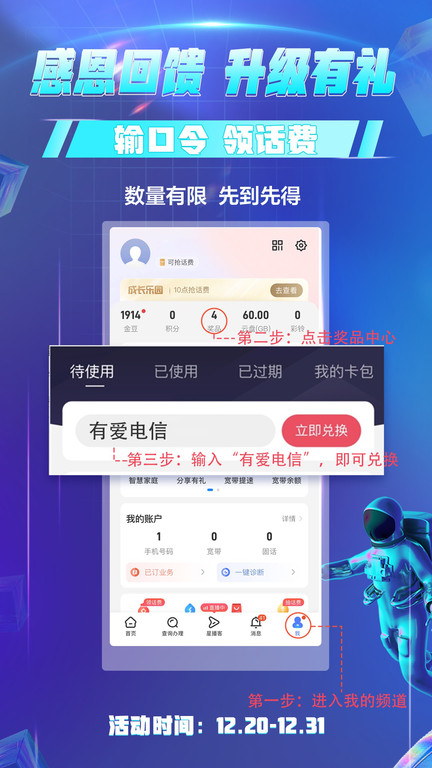 中国电信官方免费版 v10.0.1 安卓版 0