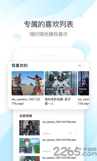 手机qq影音最新版 v4.2.8 安卓官方版 1