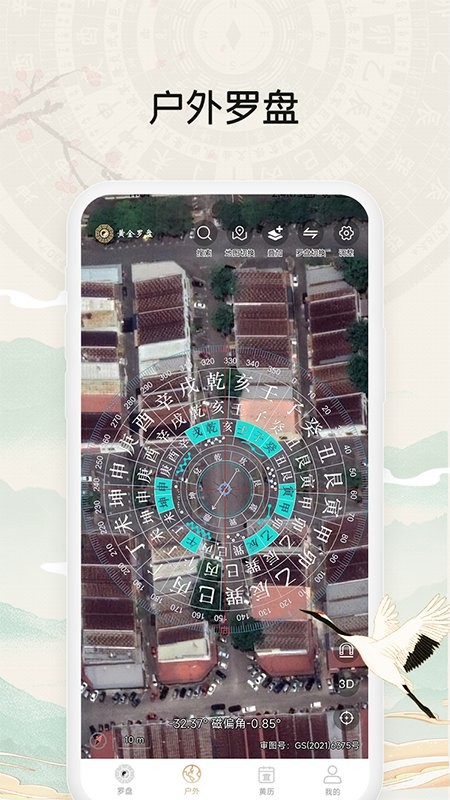 黄金罗盘app下载