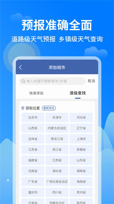 今日天气王 v1.0.6 安卓最新版 0