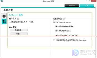 罗技鼠标怎么设置