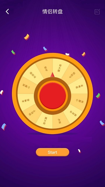 幸运大转盘app v2.0 安卓版 2