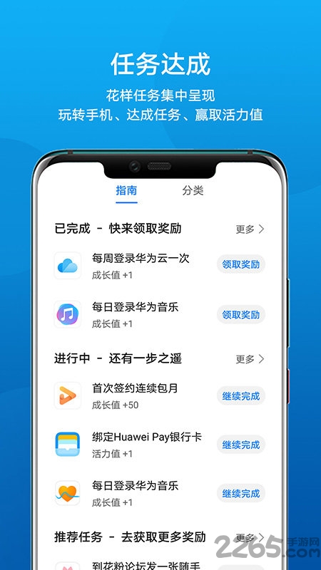 华为手机会员中心 v10.2.6.300 安卓官方版 1