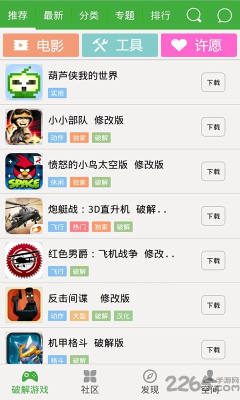 葫芦侠3楼破解版免费 v4.2.0.6 最新安卓版 0
