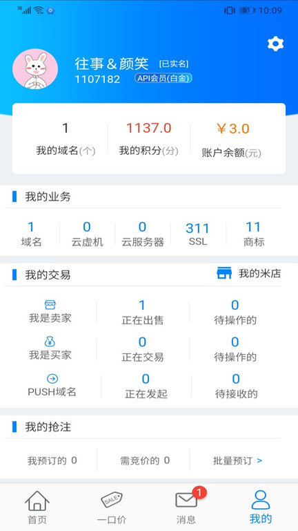 爱名网手机版下载