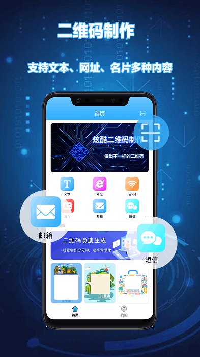 扫一扫二维码app v1.7 安卓版 2