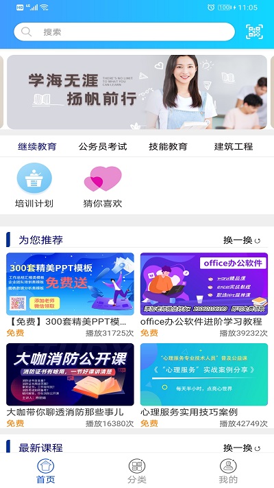 融学苹果手机客户端 v5.2.5 iphone版 0