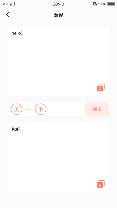 metube翻译app v1.0.0 安卓版 3