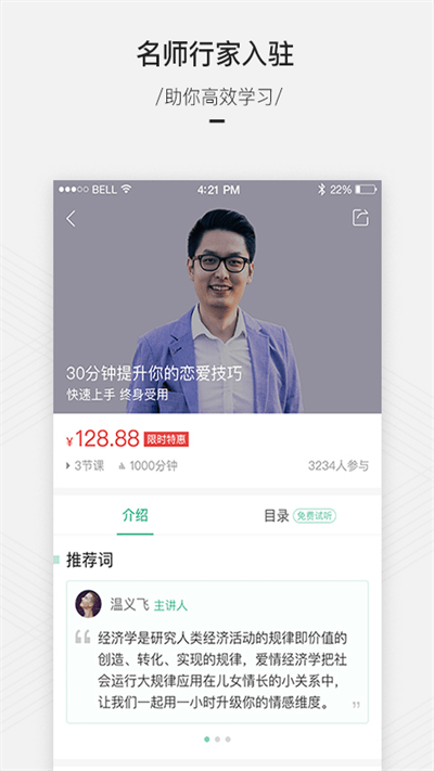 百度传课平台官方版 v4.4.6.9 安卓版 2