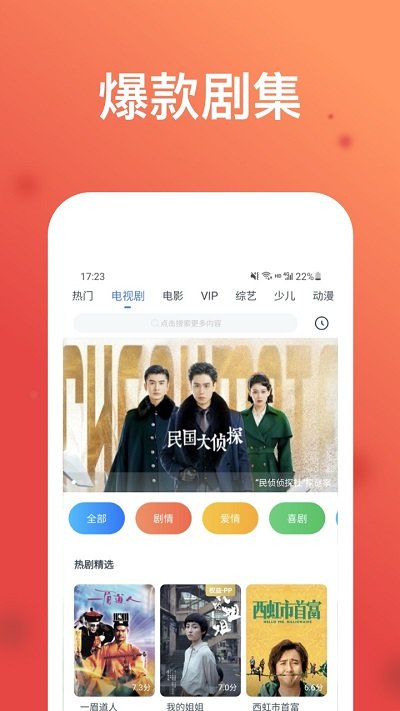 wtv影视大全app v8.2.2 官方安卓版 2
