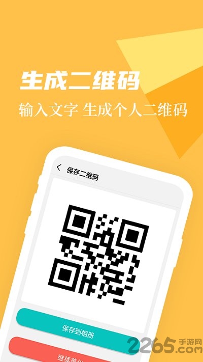 微商作图app v2.7.3 最新安卓版 2