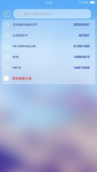 宝船网手机版 v2.5.2 安卓版 1