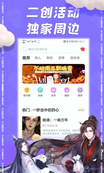 汤圆创作app v5.8.10 安卓官方版 0
