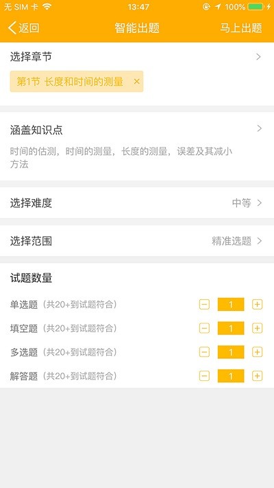 云校软件 v6.3.3 安卓版 1