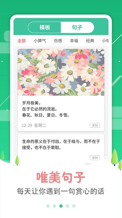 图片加字制作器最新版 v3.1.5 安卓版 1