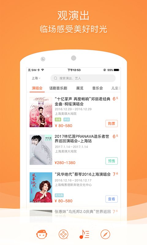 格瓦拉电影官方版(改名格瓦拉生活) v9.10.4 安卓最新版 1