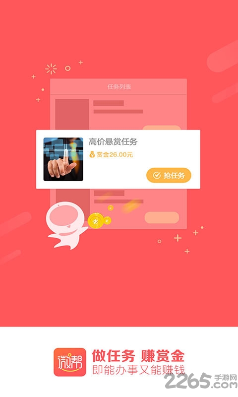 微帮app v2.2.4 安卓最新版 0