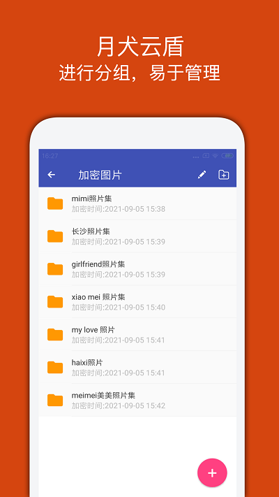 宏杰加密手机版下载