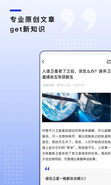 果壳网官方版app v2.0.20 安卓版 0