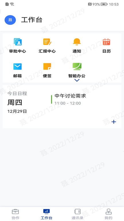 小象商管最新版本 v1.5.0 安卓客户端 0