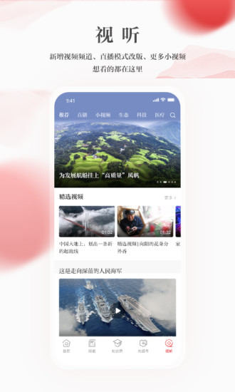 光明日报电子版 v10.4.17 安卓官方版 3