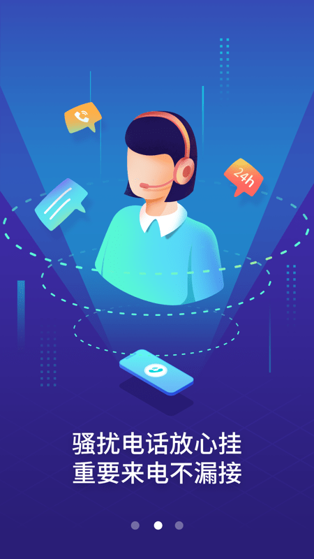 号簿助手app v8.0.2 安卓官方版 1
