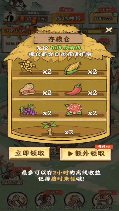 梦幻田园app游戏 v1.0.6 安卓官方正版 4