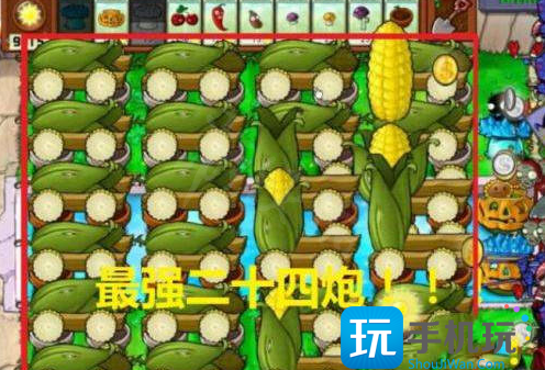 植物大战僵尸无限模式最佳阵容攻略大全　　1. 不用玉米加农炮 　　2. 多嘴蘑菇 4炮阵容(玉米加农炮) 冰冻。河道六个多嘴可以让各种僵尸走不过三个空。 　　3. 6炮阵容(玉米加农炮) 冰冻西瓜。 　　4. 8门玉米加农炮 河道六个 多嘴 　　5. 10门玉米加农炮 河道六个多嘴 　　6. 十六门炮的玉米加农炮和冰冻模式。所要做的就是点击玉米加农炮再点击僵尸。 　　7. 二十四炮的玉米加农炮。所要做的就是点击玉米加农炮再点击僵尸。