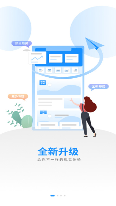 中吴网官方版 v5.1.5 安卓免费版 1