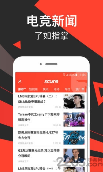 滔搏电竞app