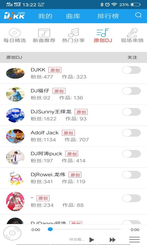 djkk音乐app v0.0.28 安卓版 0
