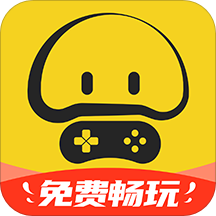 蘑菇云游戏app下载(蘑菇云游戏下载安装官方版)