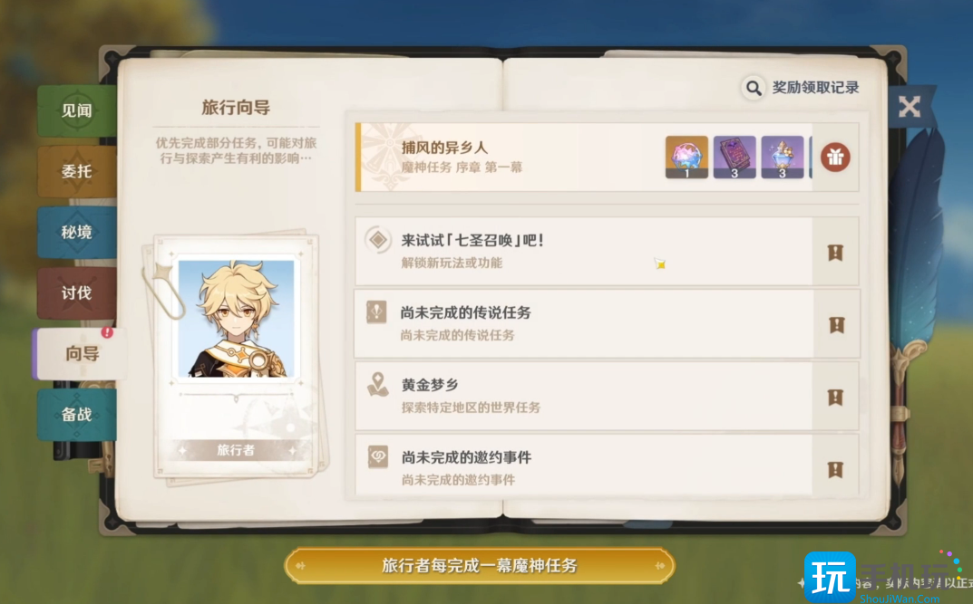 原神3.5纠缠之缘怎么获得(3.5纠缠之缘获取方法)