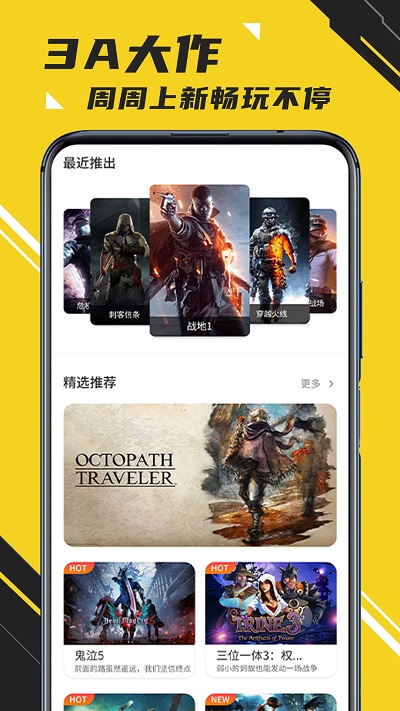 蘑菇云游手机版下载