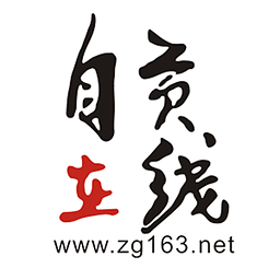 西秦会馆盐都杂谈论坛(自贡在线)下载(自贡盐都杂谈手机版下载)