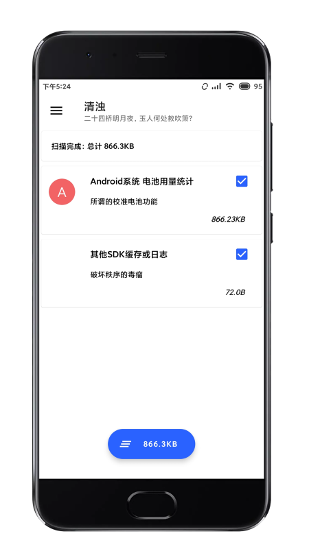 2023清浊app v1.9.5-2 安卓版 0