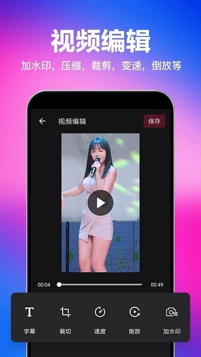 一键去水印下载手机版 v1.3.2 安卓版 1