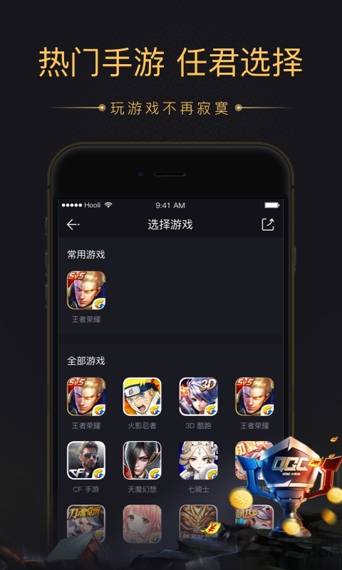 企鹅电竞直播助手最新版 v2.30.0.326 安卓版 2